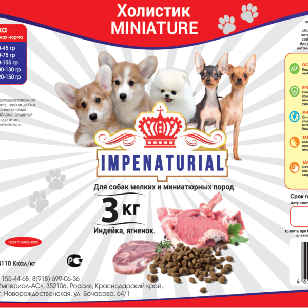 <span class ="titlecolor">Miniature</span> — Для собак мелких и миниатюрных пород<br>фасовка 3 кг
